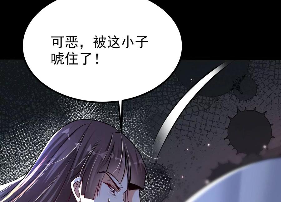 《开局获得神脉的我无敌了》007 赌约 第160页