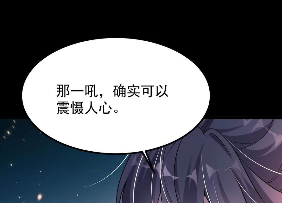 《开局获得神脉的我无敌了》007 赌约 第134页