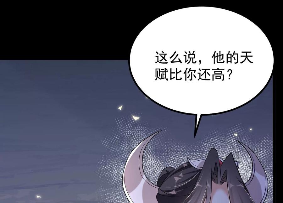 《开局获得神脉的我无敌了》007 赌约 第40页