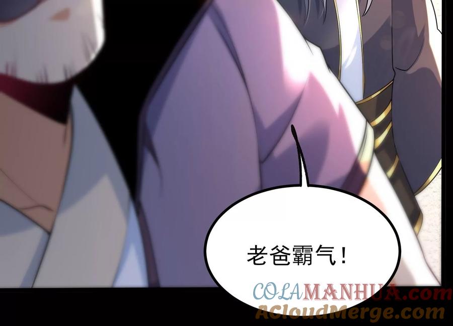 《开局获得神脉的我无敌了》007 赌约 第17页