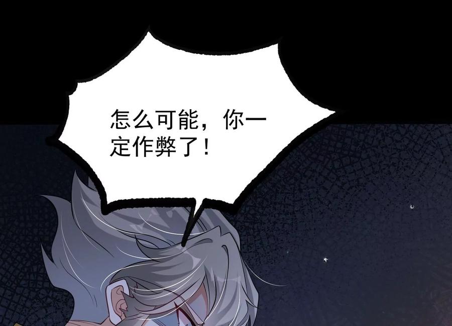 《开局获得神脉的我无敌了》007 赌约 第60页