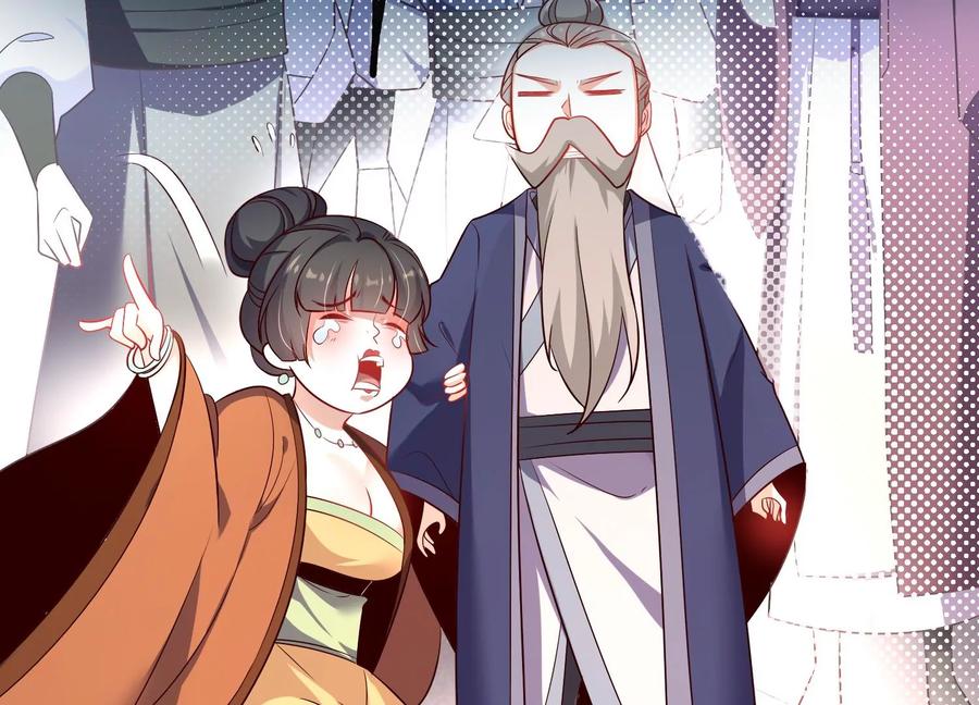 《开局获得神脉的我无敌了》008 王城药家 第20页
