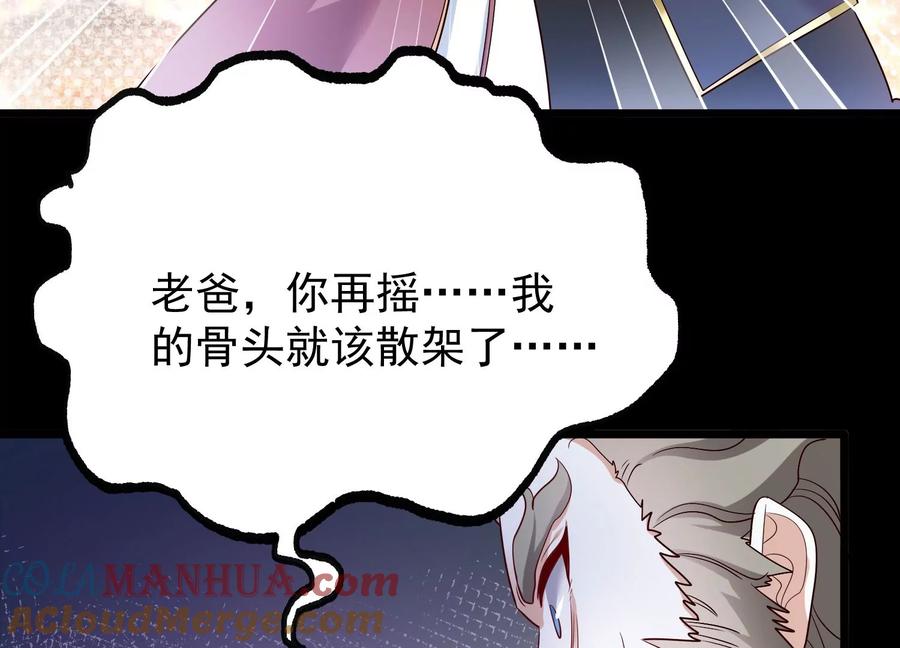 《开局获得神脉的我无敌了》008 王城药家 第9页