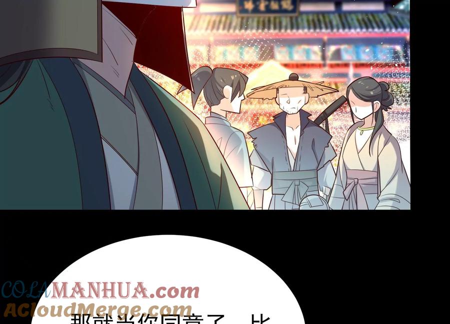 《开局获得神脉的我无敌了》008 王城药家 第81页