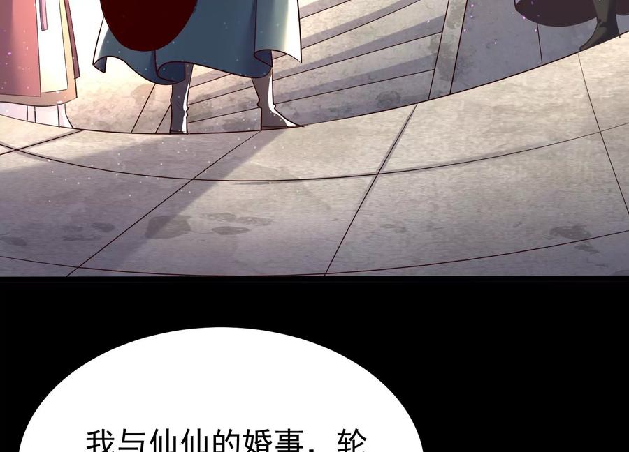 《开局获得神脉的我无敌了》008 王城药家 第43页