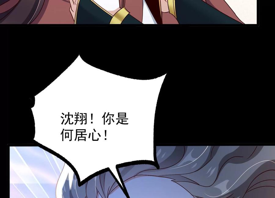 《开局获得神脉的我无敌了》008 王城药家 第11页