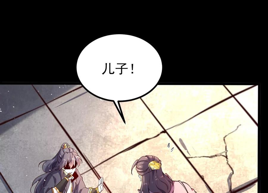 《开局获得神脉的我无敌了》008 王城药家 第132页