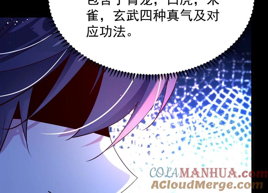 《开局获得神脉的我无敌了》008 王城药家 第149页