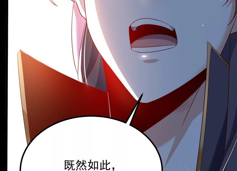 《开局获得神脉的我无敌了》008 王城药家 第64页