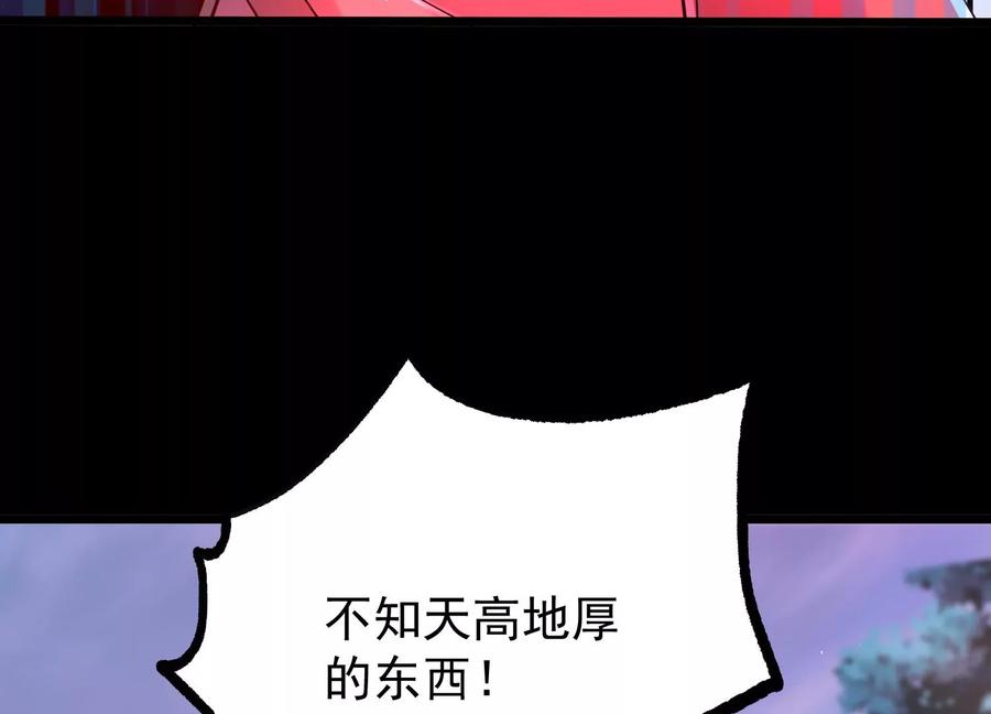 《开局获得神脉的我无敌了》008 王城药家 第98页