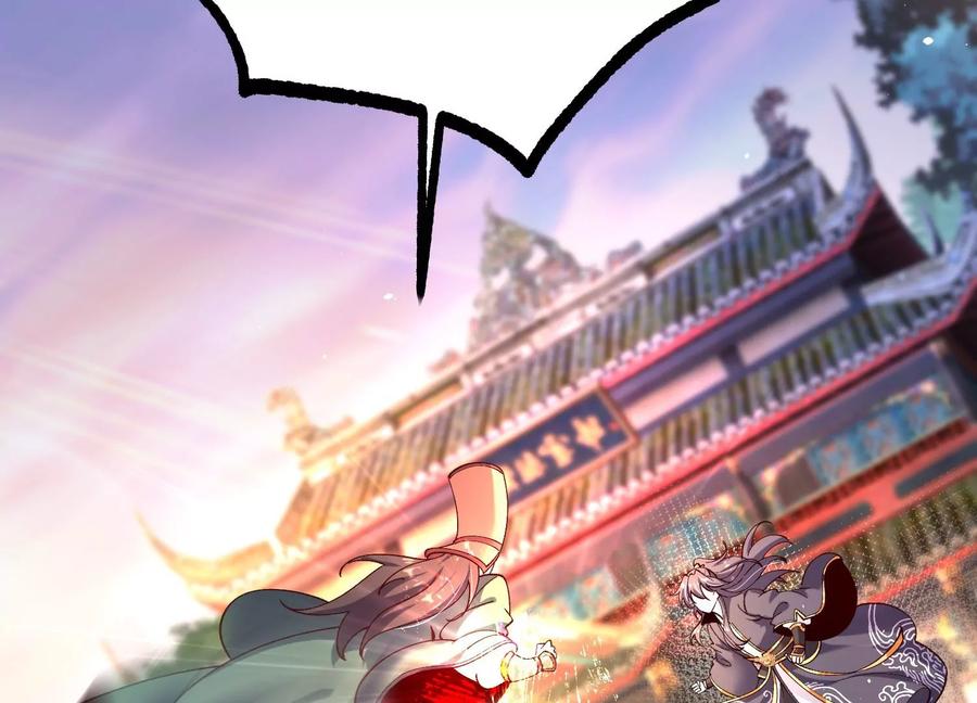《开局获得神脉的我无敌了》008 王城药家 第99页