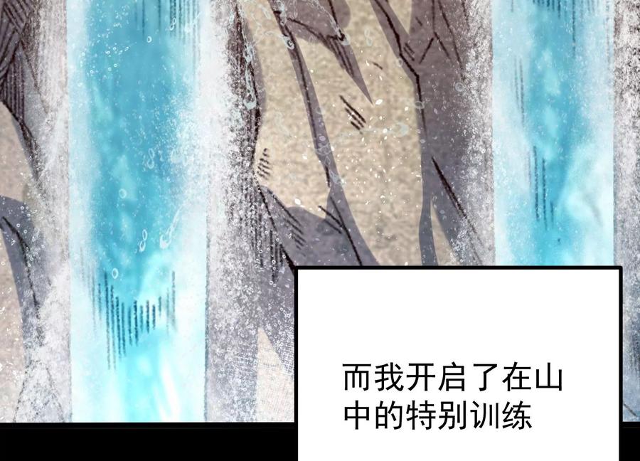 《开局获得神脉的我无敌了》008 王城药家 第144页