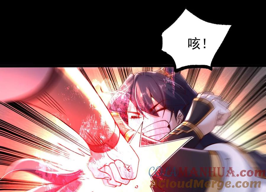 《开局获得神脉的我无敌了》008 王城药家 第105页