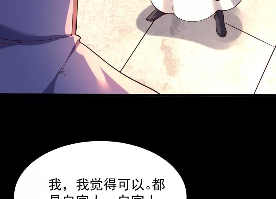 《开局获得神脉的我无敌了》008 王城药家 第139页