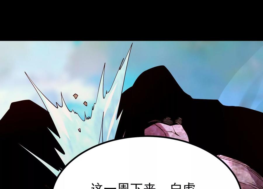 《开局获得神脉的我无敌了》008 王城药家 第160页