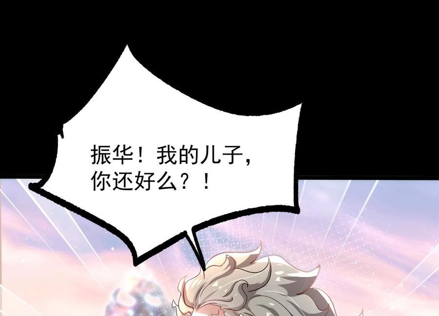 《开局获得神脉的我无敌了》008 王城药家 第7页