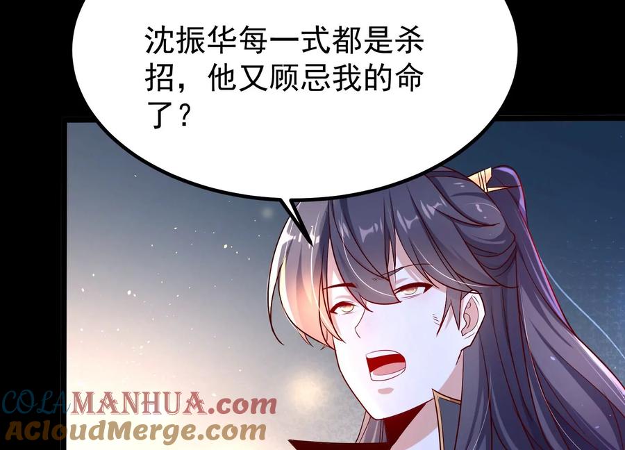 《开局获得神脉的我无敌了》008 王城药家 第17页