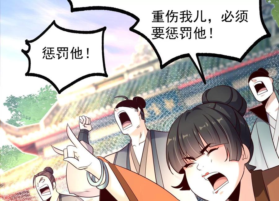 《开局获得神脉的我无敌了》008 王城药家 第22页