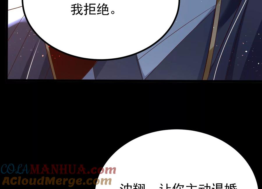 《开局获得神脉的我无敌了》008 王城药家 第65页