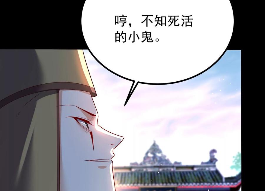 《开局获得神脉的我无敌了》008 王城药家 第80页