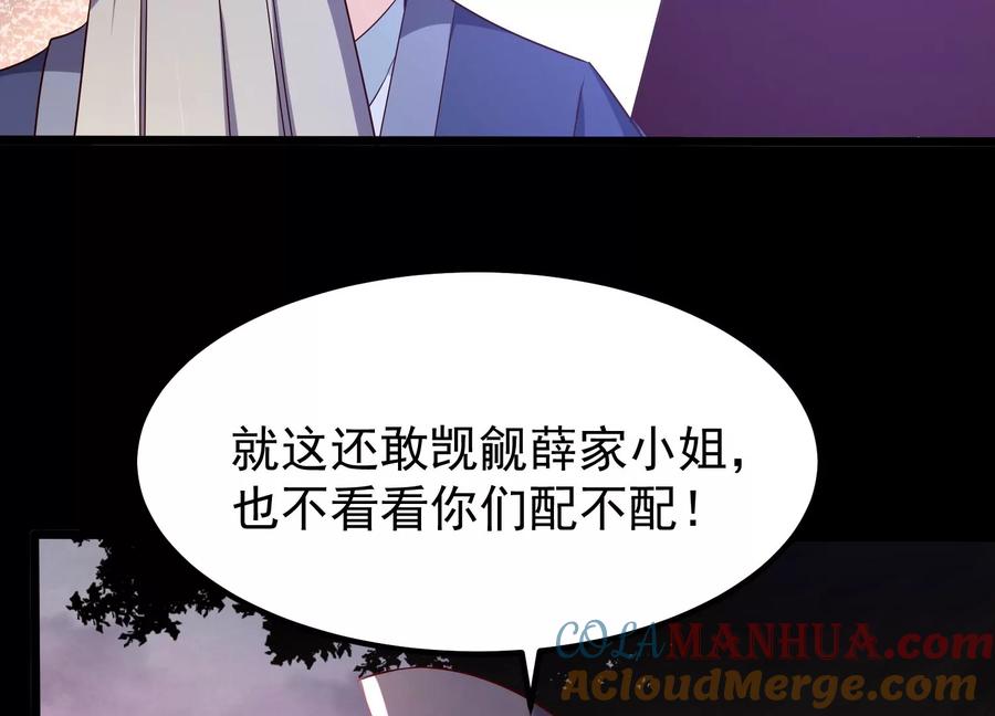 《开局获得神脉的我无敌了》008 王城药家 第29页