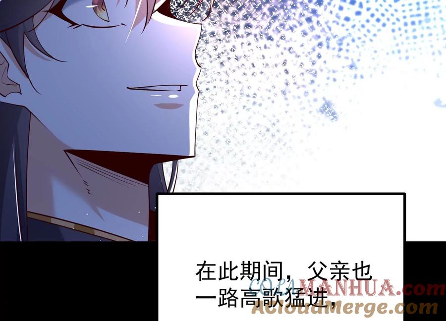 《开局获得神脉的我无敌了》008 王城药家 第165页