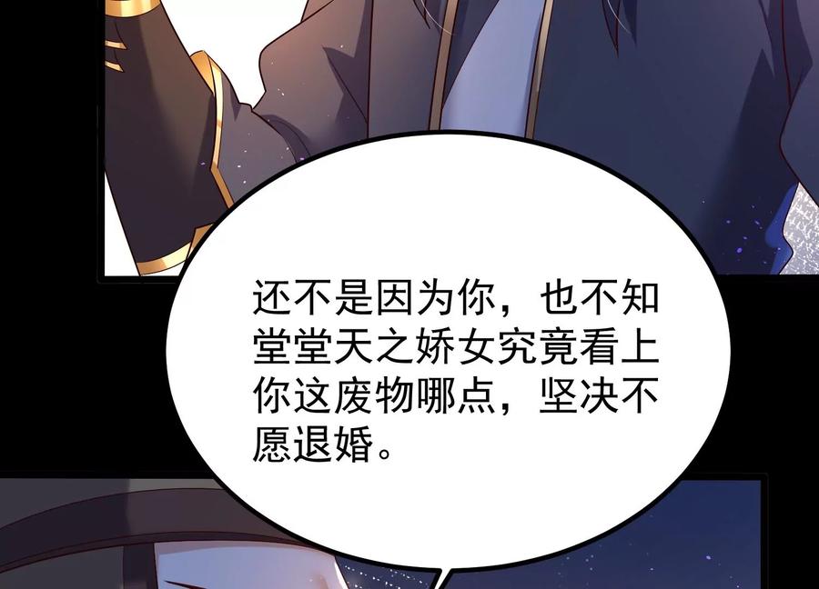 《开局获得神脉的我无敌了》008 王城药家 第60页