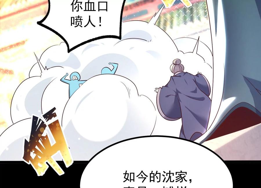 《开局获得神脉的我无敌了》008 王城药家 第27页