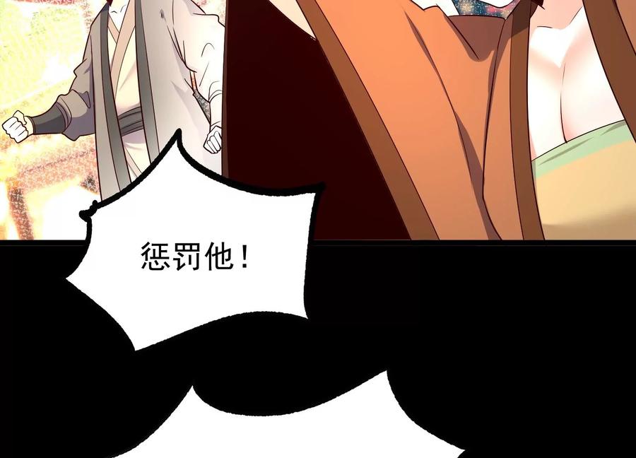 《开局获得神脉的我无敌了》008 王城药家 第23页