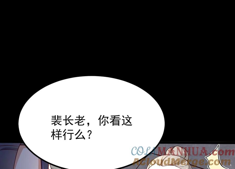 《开局获得神脉的我无敌了》008 王城药家 第137页