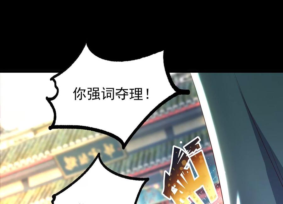 《开局获得神脉的我无敌了》008 王城药家 第26页