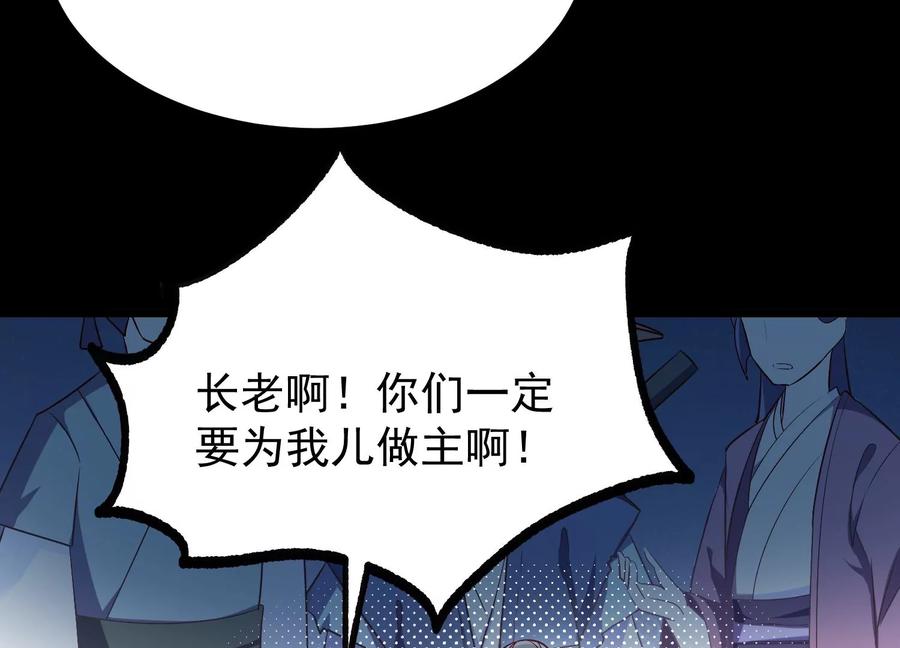 《开局获得神脉的我无敌了》008 王城药家 第19页