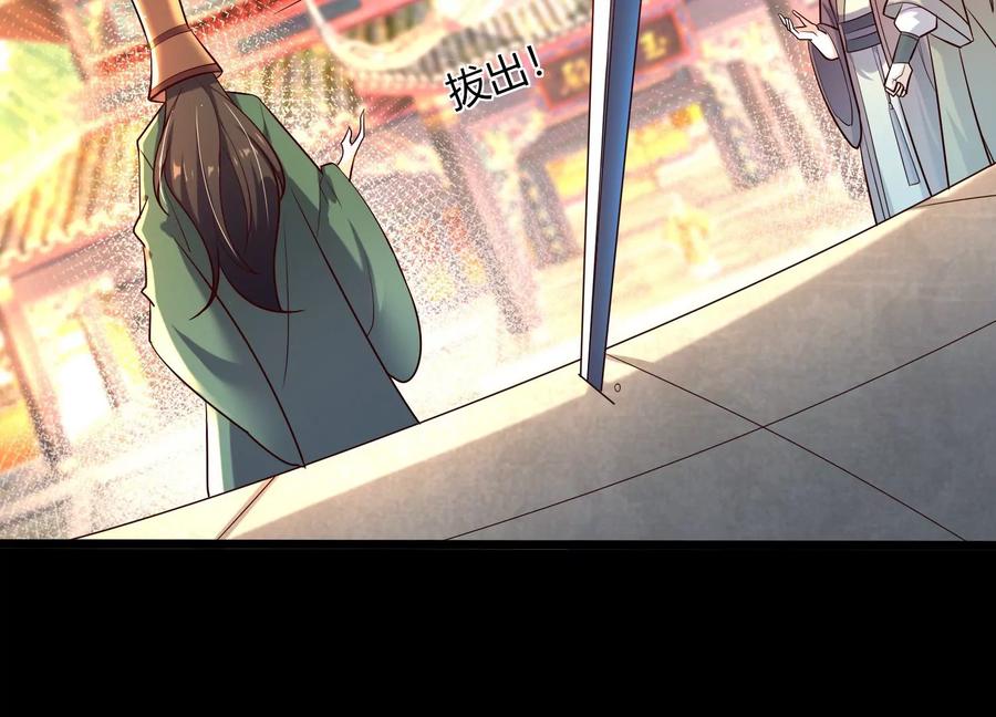 《开局获得神脉的我无敌了》008 王城药家 第83页