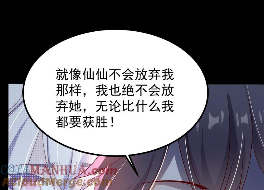 《开局获得神脉的我无敌了》008 王城药家 第77页