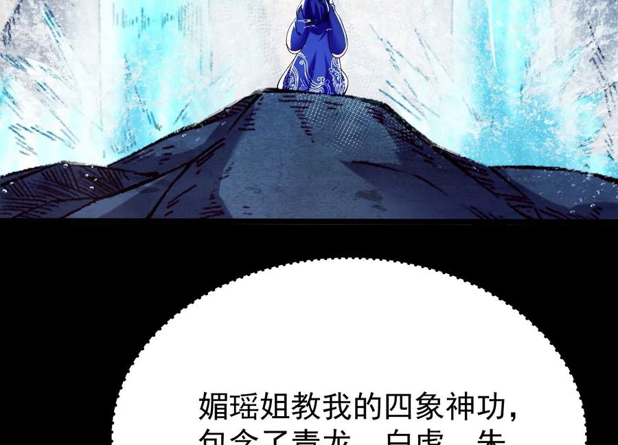 《开局获得神脉的我无敌了》008 王城药家 第148页