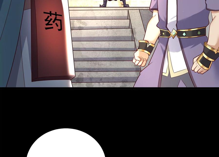 《开局获得神脉的我无敌了》008 王城药家 第35页