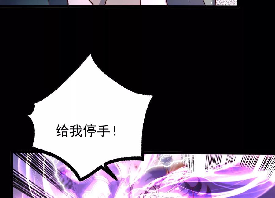 《开局获得神脉的我无敌了》008 王城药家 第112页