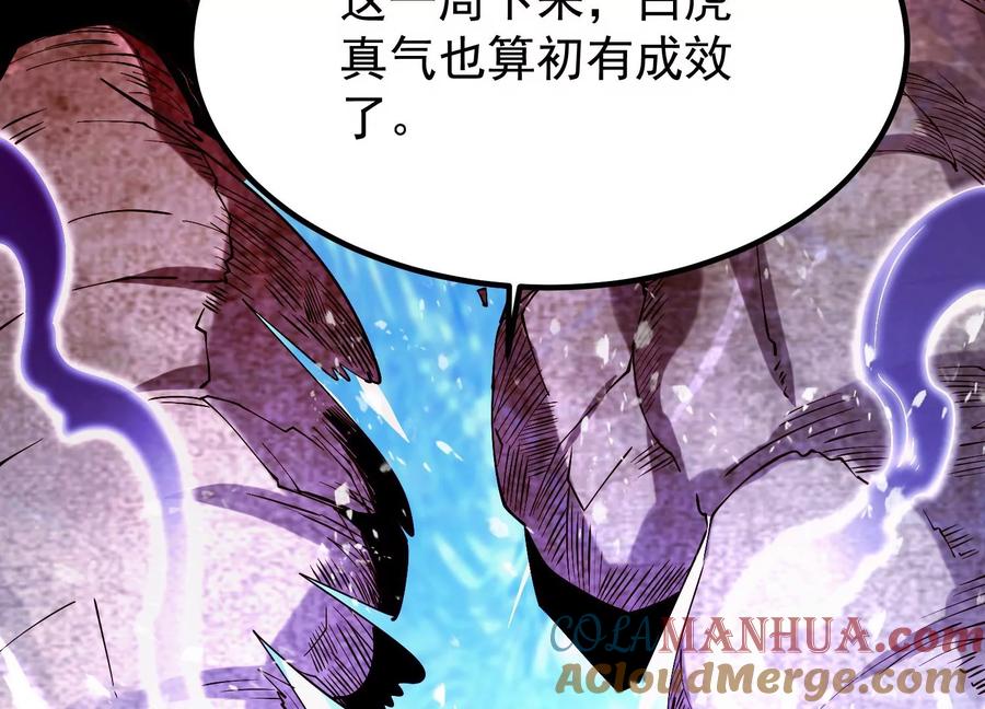 《开局获得神脉的我无敌了》008 王城药家 第161页