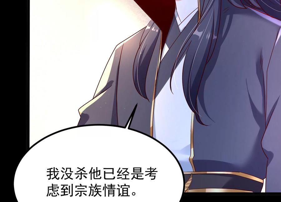 《开局获得神脉的我无敌了》008 王城药家 第18页
