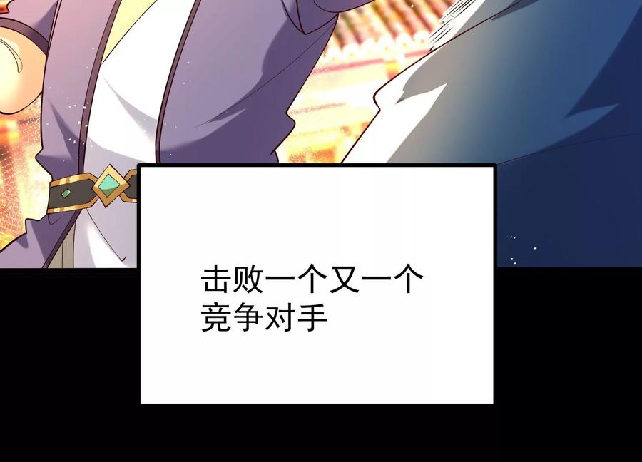 《开局获得神脉的我无敌了》008 王城药家 第167页