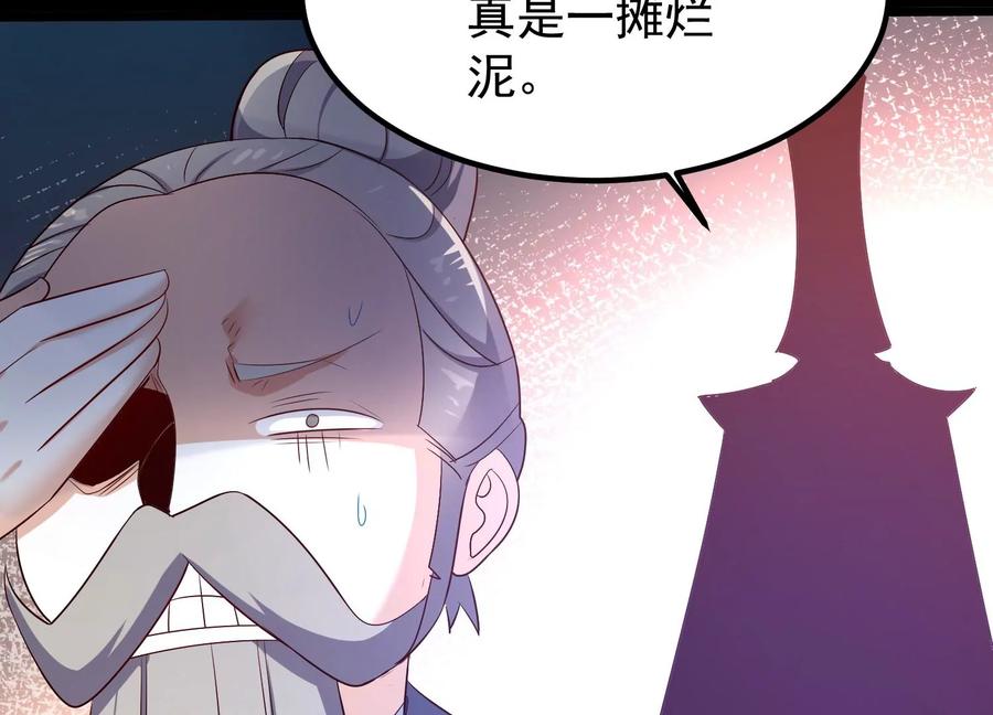 《开局获得神脉的我无敌了》008 王城药家 第28页