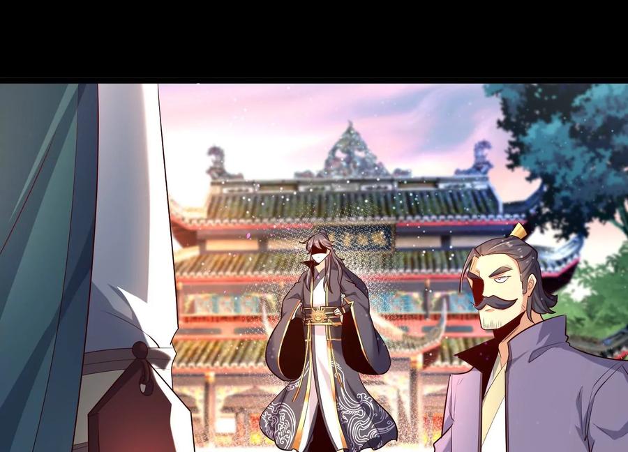 《开局获得神脉的我无敌了》008 王城药家 第34页