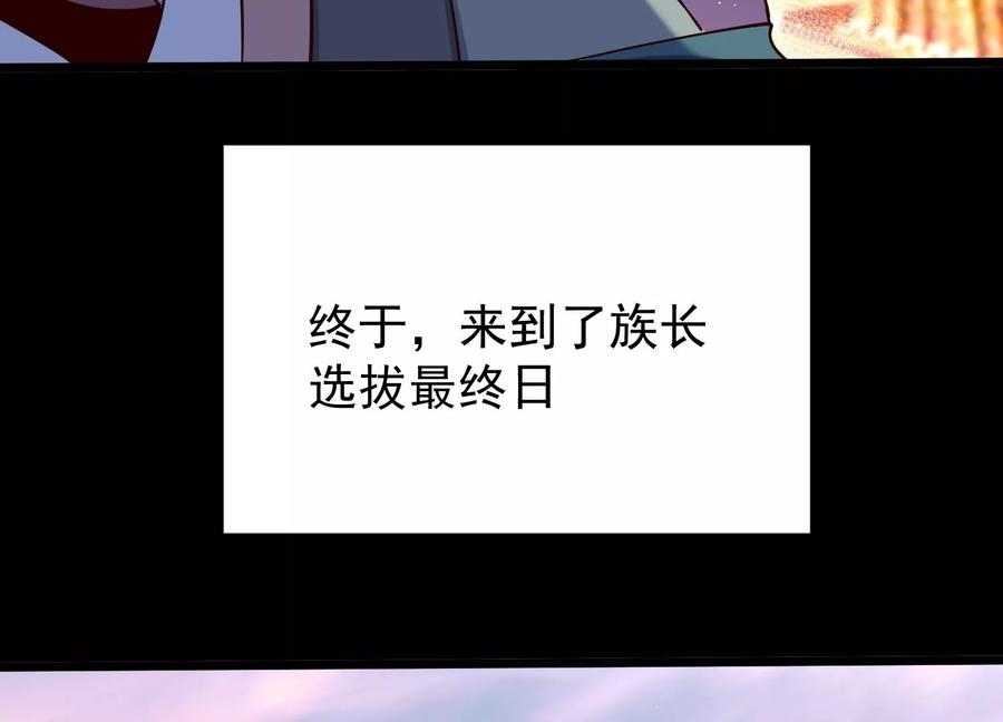 《开局获得神脉的我无敌了》008 王城药家 第170页