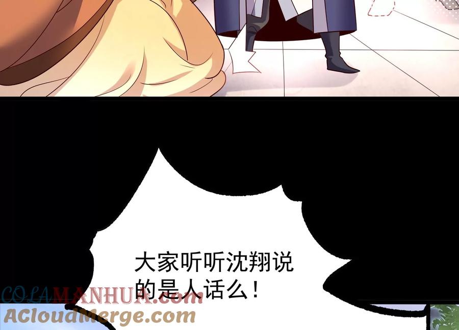 《开局获得神脉的我无敌了》008 王城药家 第21页