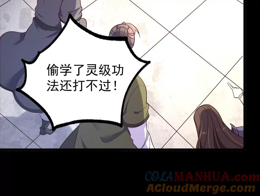 《开局获得神脉的我无敌了》008 王城药家 第25页