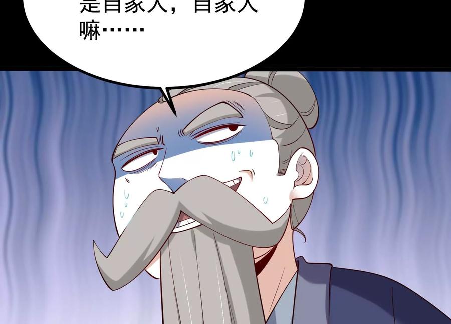 《开局获得神脉的我无敌了》008 王城药家 第140页