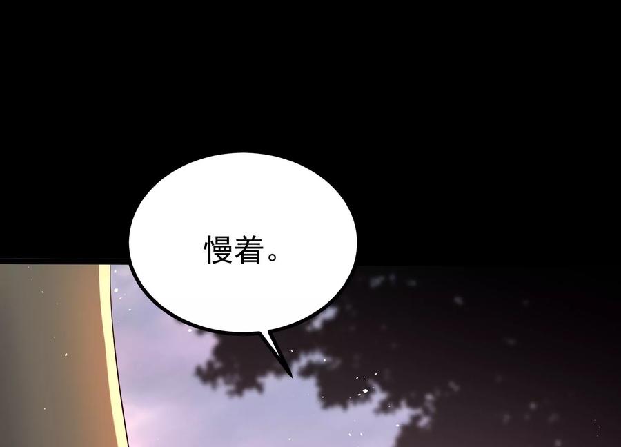 《开局获得神脉的我无敌了》008 王城药家 第84页