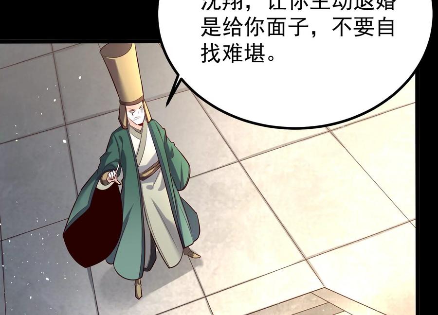 《开局获得神脉的我无敌了》008 王城药家 第66页