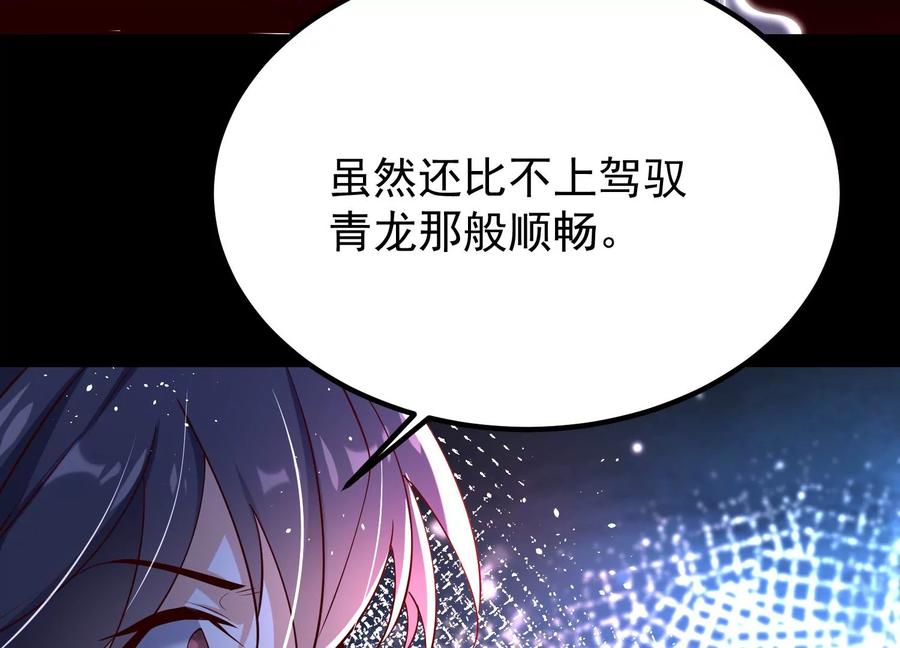 《开局获得神脉的我无敌了》008 王城药家 第164页