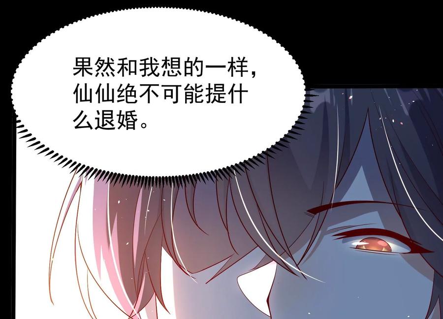 《开局获得神脉的我无敌了》008 王城药家 第63页